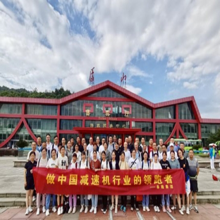 泰隆集團紅色廬山行活動圓滿結束