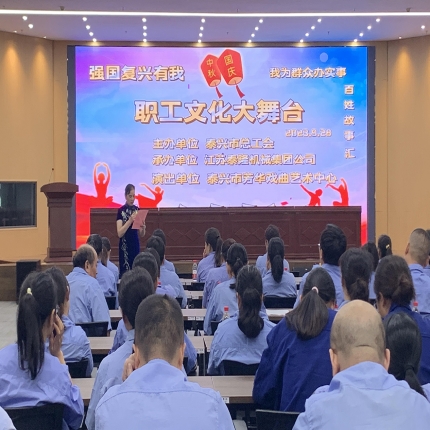 泰隆集團(tuán)職工文化大舞臺活動圓滿結(jié)束